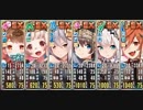 政剣マニフェスティア 実録！政霊24時 超地獄 イベ配布 ☆2 430秒