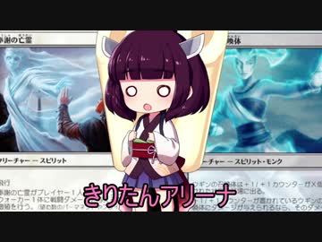 きりたんアリーナ【MTGアリーナ】　４１杯目
