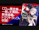 ナウサでズイクが初音ミクになる