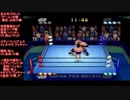 全日本プロレス（ゲーム）中継 世界最強タッグ決定リーグ戦 長州力/S.ハンセン VS 高山善廣/D.キッド （Riki Choshu/Stan Hansen VS Takayama/D.kid)