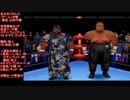 全日本プロレス（ゲーム）中継 世界最強タッグ決定リーグ戦 T・ゴディ/S・ウィリアムス VS G・キマラ/A.ブッチャー （Goddy/Williams VS kimara/Butcher)