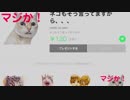 とは言え、￥120出して買うほどでは無い、私が作った、なんか気になる LINEスタンプ をご紹介します。とは言え、もし欲しくなっちゃったら↓↓↓↓↓