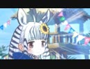 ヤマシマウマン
