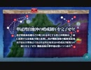 【艦これ 2019 春 イベント】E1.津軽海峡/北海道沖/南千島沖 – 戦力ゲージ（攻略）【発動！友軍救援「第二次ハワイ作戦」】