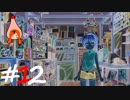 ひぐらしのなく頃に奉『鬼隠し編』#12