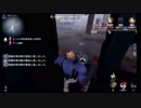 ゆっくり実況　これから第五人格やっていくよ　24