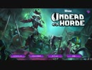 【Undead Horde】ネクロマンサーゆかり　1話【ゆかマキ実況】