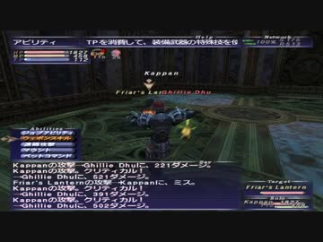 カッパのFF11生活951　ナイズル島未開領域踏査指令／Nemean Lion 【実況】