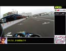 レンタルカートでゆっくり車載 part.21 『F.ドリーム平塚(新舗装)』