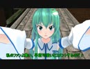 【東方MMD】早苗の秘密