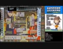 【手牌open】変態ランカーの物凄く地味な麻雀格闘倶楽部53a
