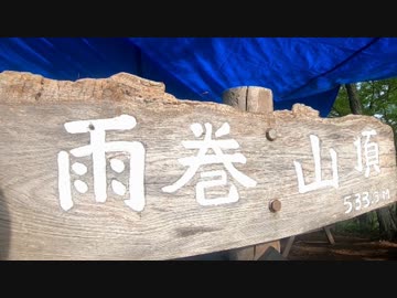 RTA AMAMAKI Mountain