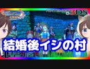 【ドラクエ11PS4×3DS比較】（結婚後）イシの村～人食い火竜ラーのかがみイベント～禁足地【初見プレイ】part83