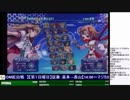 2019-04-07 中野TRF アルカナハート3LMSSS 交流大会