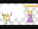 大豆の国の☆ソイデレラジオ☆(第四回)