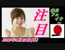 17-A 桜井誠、オレンジラジオ　毎日フェイク ～菜々子の独り言　2019年5月22日(水）