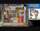 【何かおかしい】変態ランカーの物凄く地味な麻雀格闘倶楽部53c