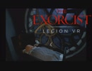 【ゆっくり実況】The Exorcist:Legion VR　part3