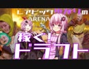 【MTGA】レアピックゆかりの稼ぐ!ドラフト#1.1【無課金攻略】