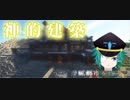 【そうだ、鉱山都市を作ろう】part1.神的建築しました！！
