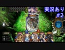 【shadowverse】OPEN6をただ純粋に楽しみたい　#1-2,3【実況あり】