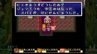 [初見実況] いまさら聖剣伝説２ part.18