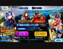 【FGO】【実況】ジャンヌダルクオルタ　ピックアップ召喚　80連