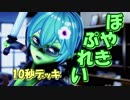 【クラロワ】クソザコ10秒デッキ使いの日常【実況】190522（Vカツ）