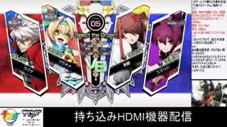 2019-04-23 中野TRF BBTAG 有志大会「実質KSBSP」 その1