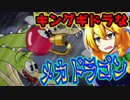 【cuphead】カートゥーンな激ムズ債務者狩り part7　【ゆっくり実況】