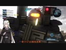 【VOICEROID実況】バトオペ2 紲星あかり少尉、行きます！ part5