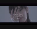 【香港11人・黒SIDE】ダーリン　踊ってみた 【MV】
