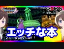 【ドラクエ11PS4×3DS比較】賢者の試練～勇者の試練【初見プレイ】part84