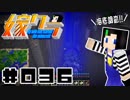 嫁クラ 036「海洋調査始動！」