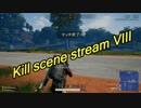 Kill scene stream 8 × PLAYERUNKNOWN'S BATTLEGROUNDS