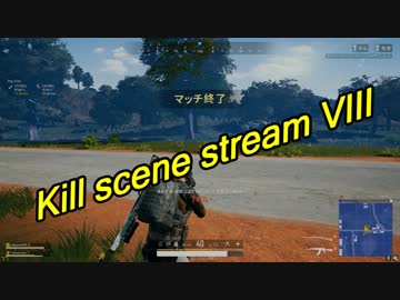 Kill scene stream 8 × PLAYERUNKNOWN'S BATTLEGROUNDS