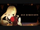 【弦歌ソノ-Concerto-】クイーンオブハート【UTAU音源配布】