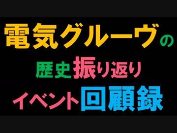 人気の 石野卓球 動画 624本 ニコニコ動画