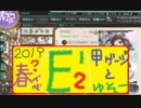 【艦これ】ほっぽちゃんを嫁艦にしたくて！パート206【イベント回】