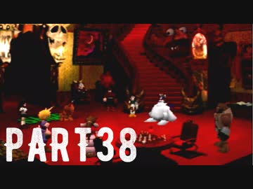 FINAL FANTASY Ⅶ を実況します。【Part38】