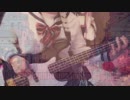 【弾いてみた】シャルル/BassCover【ここまる。】