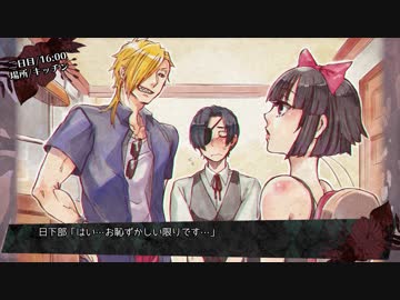 【クトゥルフ神話TRPG】エゴイスト達の蠢く島 Part.14【実卓リプレイ】