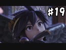 【スマブラSP】ソロでも多人数でもやるスマブラSP【実況】 第19回