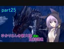【MHW】ゆかりさんの新大陸(調査)食料調達 part25