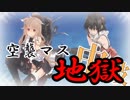 【艦これ】旗艦：ポニテ＆サイドテール艦娘で2019春イベ#2【E-2】