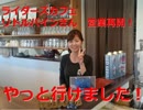 HONDA V-TWIN MAGNA Motovlog #269　カフェリトルパインさん再開