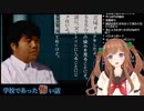 女子トイレに入る細田を変態かと疑う花京院ちえり