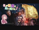 私が悪魔に舞い降りた！pro
