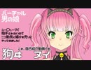 You〇ubeで活動してたんですが、パッとしなかったのでニコ動に降臨した無名のVtuber