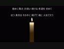 Eternal Flame